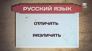 Разговорник (Русский язык)