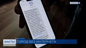 Массовые сбои в работе связи и интернета фиксировали 31 марта на Кубани