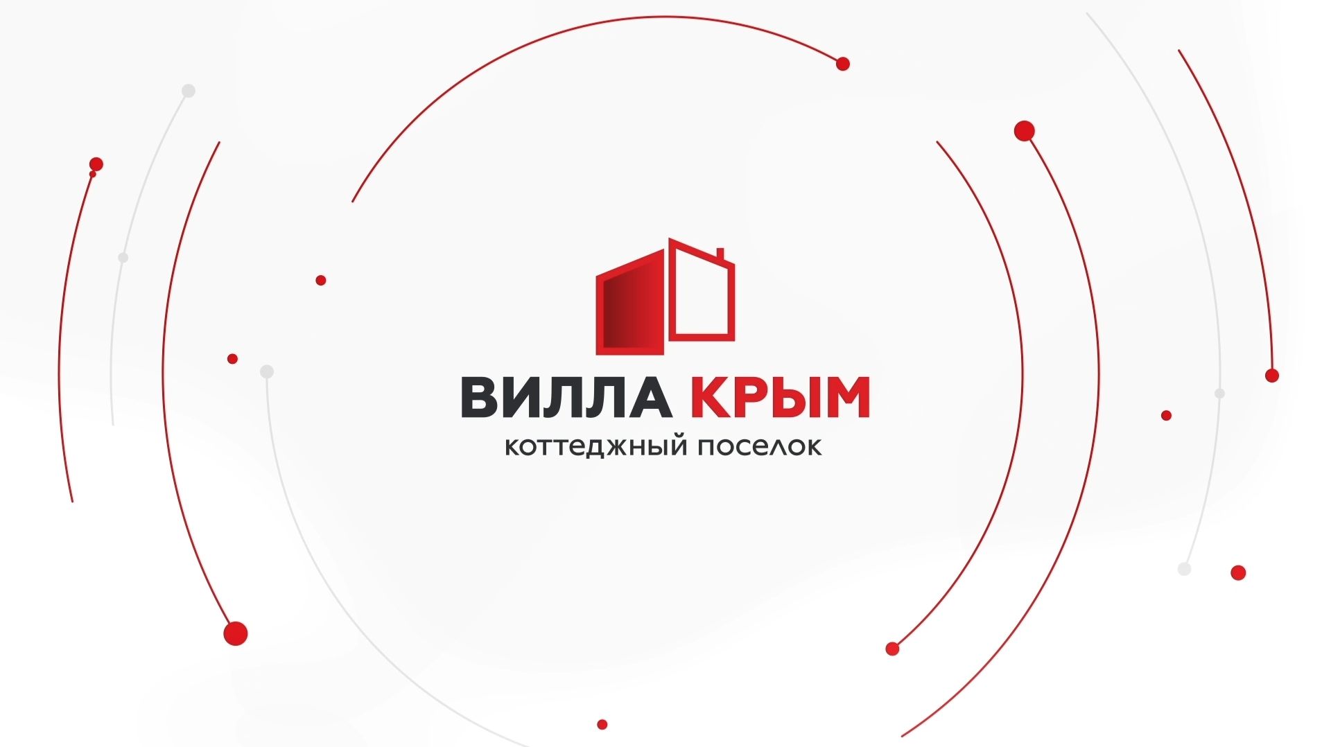 Промо ВИЛЛА КРЫМ