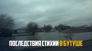 Глава Ботлихского района Руслан Гамзатов осмотрел последствия стихии в Бутуше