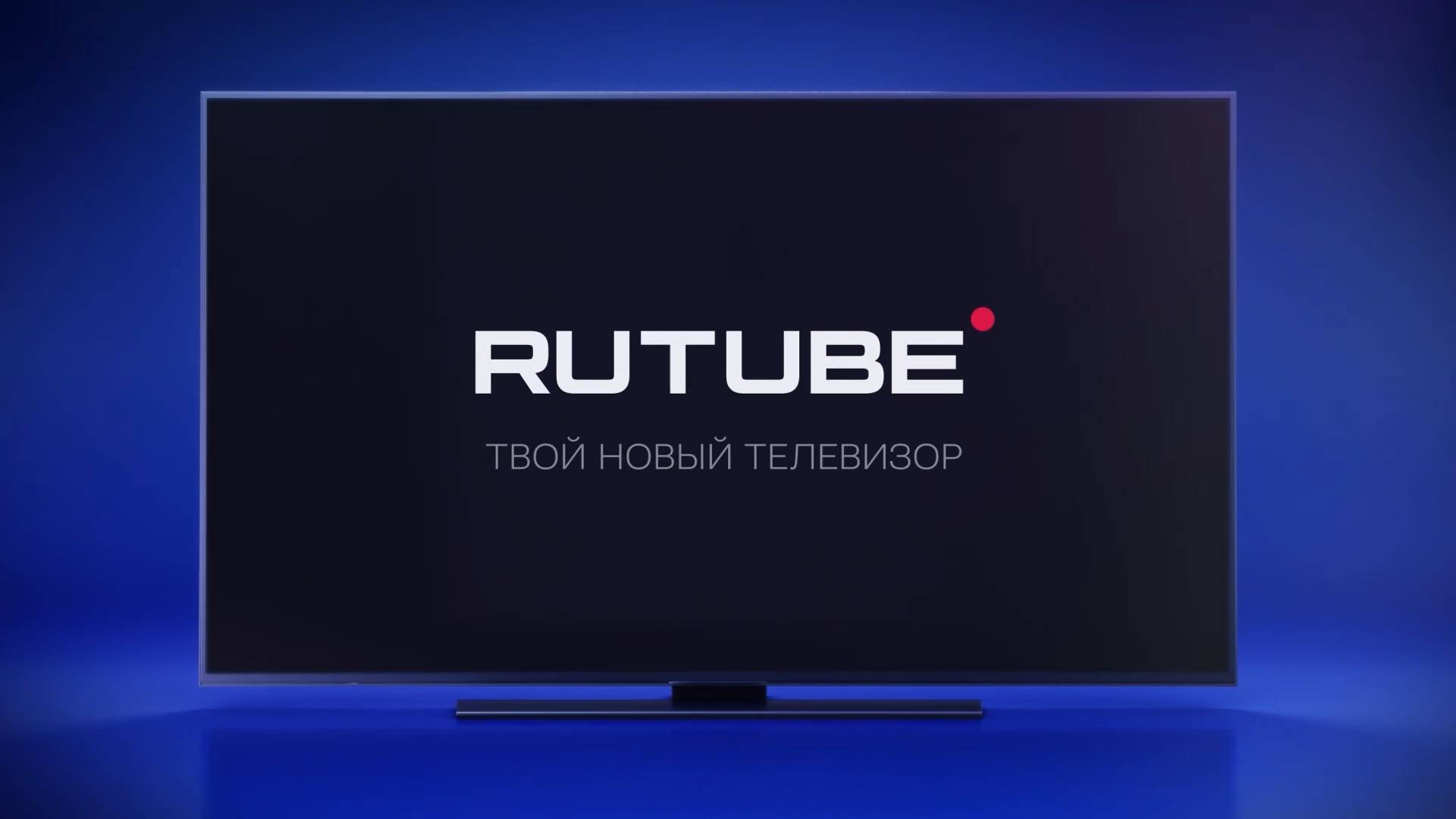 Как обновить приложение RUTUBE на ANDROID TV?