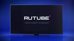 Как обновить приложение RUTUBE на ANDROID TV?
