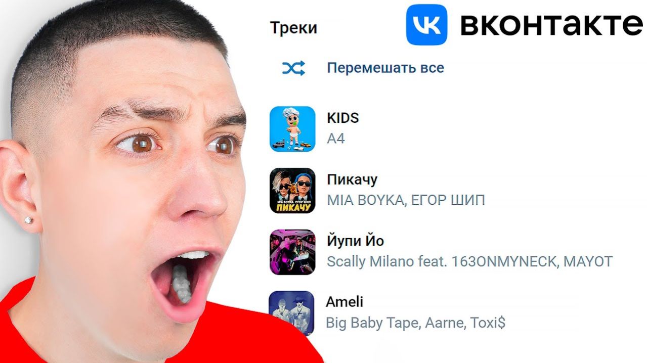 ГЛЕНТ СЛУШАЕТ СВОЮ СТАРУЮ МУЗЫКУ В ВКОНТАКТЕ! КРИНЖ