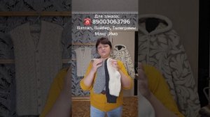 Шерстяные носки, варежки пуховые, свитер шерстяной,манишка шерстяная, пуховая шаль, гетры, пряжа