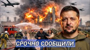 Удары по Предприятиям. Тревога в Регионе. Ультиматум Зеленского.