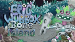 Эпический Коробас на Острове Кости!? Фанмейд в My Singing Monsters (Мои Поющие Монстры, Msm, Мсм)