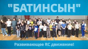 БатинСЫН и ЦК Петрокаменский: RC трофи соперничество среди школ мо Горноуральский