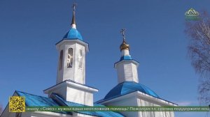 Глава Сыктывкарской митрополии продолжает свой визит в храмы республики Коми