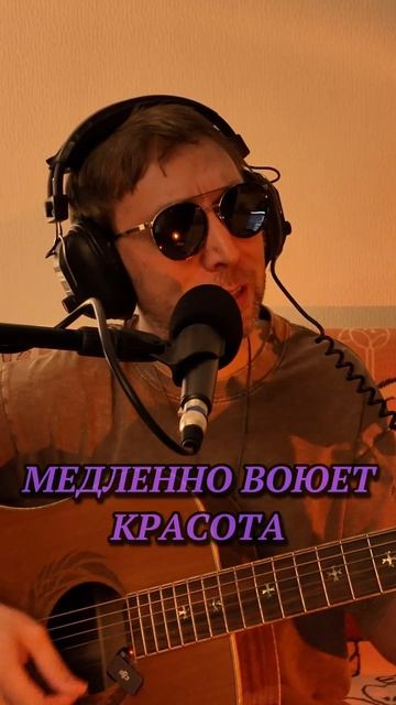 петь_о_ней #tulpaFM #demo #припев1 #bedroomsessions #2026