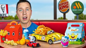 Купил Все Детские Комбо в Фастфудах!