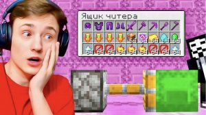 Я Загриферил ДОМ Самого БОГАТОГО Игрока В Майнкрафт! Гриф Шалкеров (Домер)