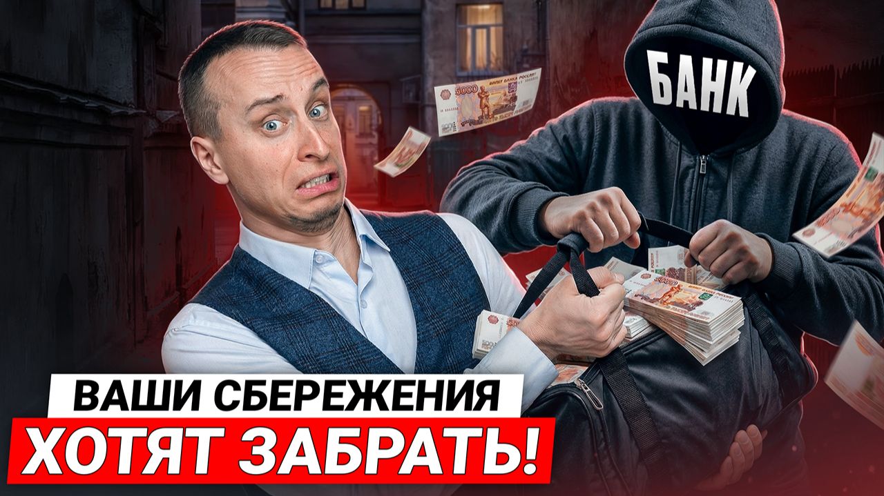 Есть деньги? ПОРА ОТДАТЬ государству / Новые правила: застройщики и недвижимость Москвы