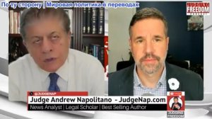 Судья Наполитано - Капитан Мэтт Хох: Готовы ли американские войска к боевым действиям?