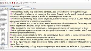 72 Евреям 12_16-17