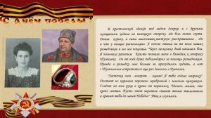 Путь к Победе. Непридуманные истории