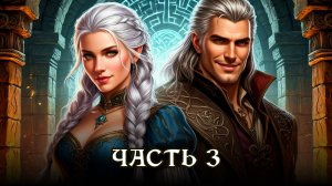 АУДИОКНИГА ПОЛНОСТЬЮ ★ ЧАСТЬ 3. КОШМАР НАЯВУ ★ Любовное фэнтези, драконы, орки, юмор, попаданцы