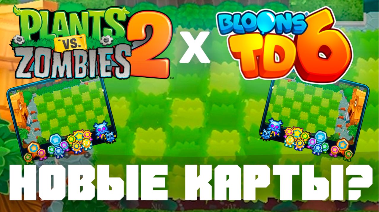 Что нового создали игроки!? | Прохождение пользовательских карт | Bloons TD 6 | Что это такое?