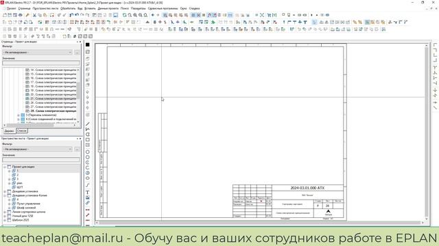 2.Перенумерация страниц