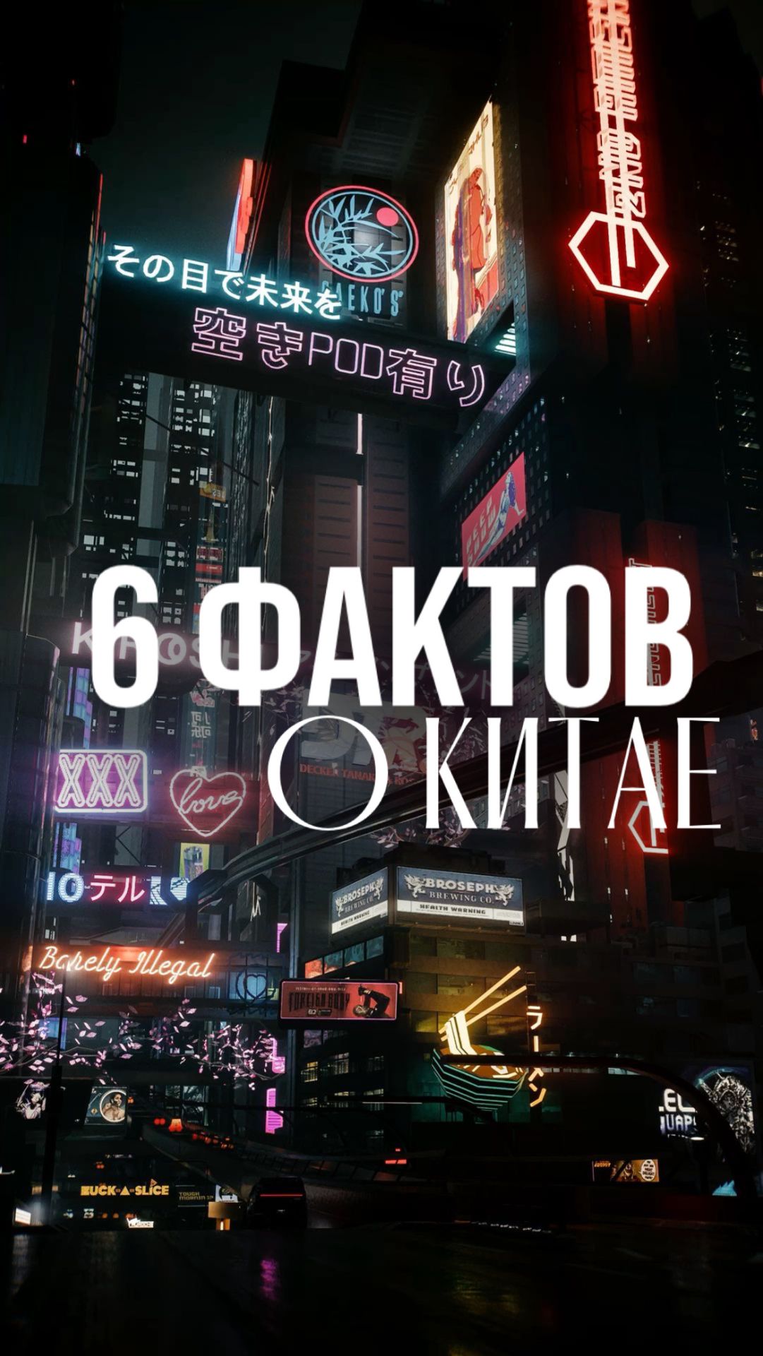 КИТАЙ: ПОЧЕМУ ЭТУ СТРАНУ НАЗЫВАЮТ ПОДНЕБЕСНОЙ?