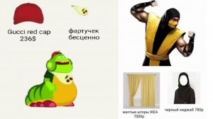 Лютые мемы. Сколько стоят шмотки Пупсеня?