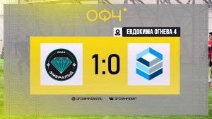 Эмеральд - : - ACB | Евдокима Огнева 4 | Видеообзор