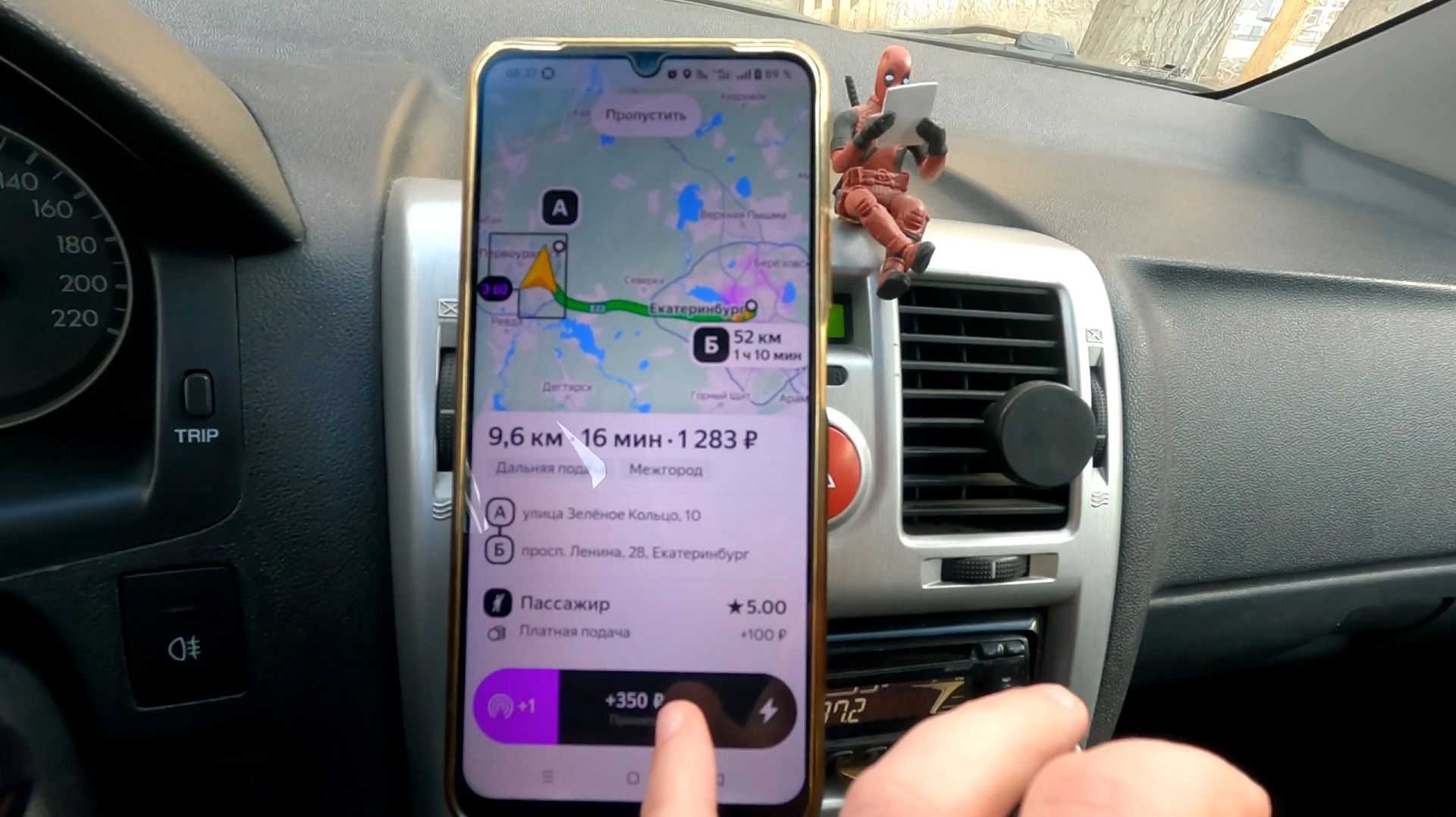 Выпал заказ до Первоуральска по тарифу Межгород