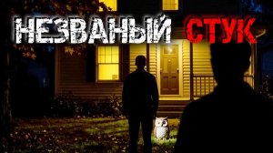 Их не должно было быть дома. 3 встречи с тем, кто прячется в пригороде