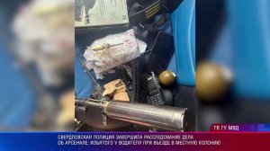 Арсенал изъят у водителя при въезде в колонию