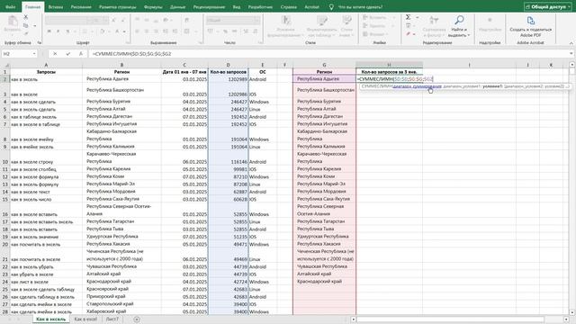 Функция СУММЕСЛИМН в Excel (эксель)