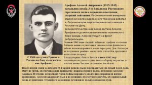 Ростовский Полк Народного Ополчения