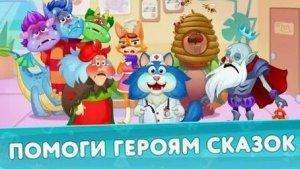 кот Пломбир развлекательная и развивающая игра для детей мультфильм