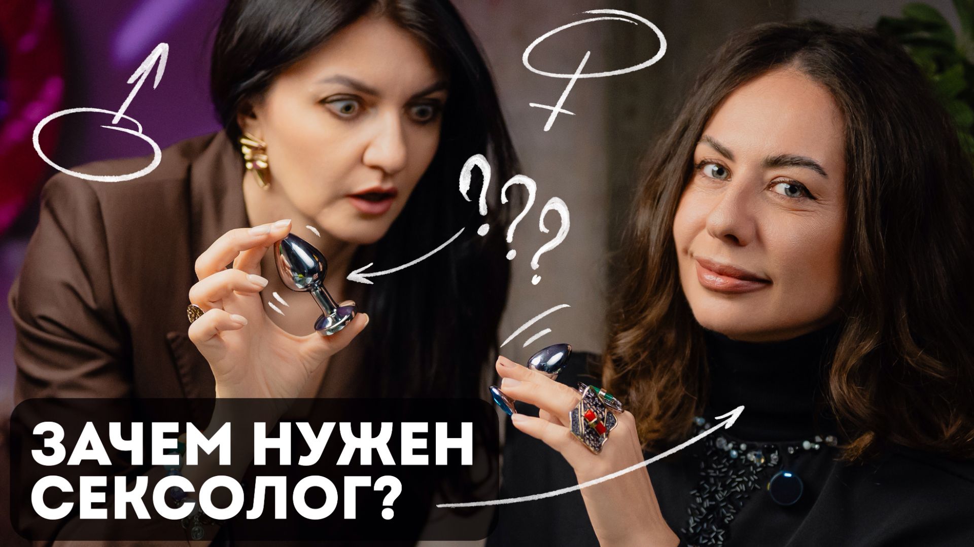 Неудобная правда о сексе