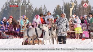 В Когалыме прошёл День оленевода