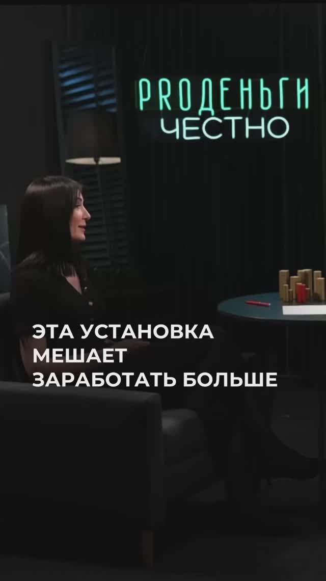 Смотри полный выпуск. Эта установка мешает зарабатывать больше