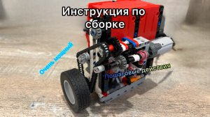 LEGO Technic: пошаговая сборка 2-цилиндрового пневмодвигателя своими руками 💨🔧