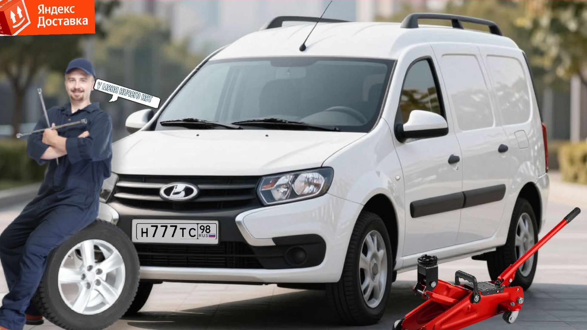 Яндекс грузовой/нет интернета/наотменял заказов/не тот шиномонтаж/ клиенты ставят не туда точки🙈