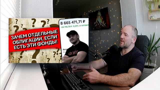  СТАВКА ЦБ ПАДАЕТ! Пора менять подход  Моя стратегия по облигациям чтобы не потерять доход