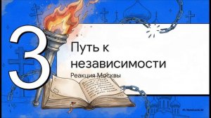 История России 6 класс параграф 30 Русская православная церковь в XV — начале XVI в