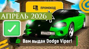 Рабочие Промокоды в Grand Mobile АПРЕЛЬ 2026. Новые промокоды Гранд Мобайл