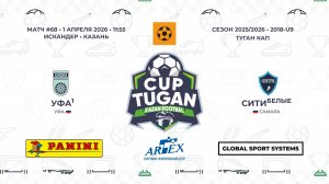 11:55_Уфа-1 — Сити-Белые