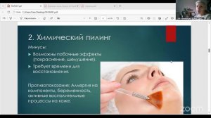 Самомассаж лица с Ириной Никифоровой 31.3 18:00