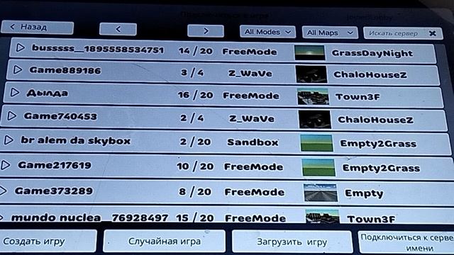 у меня будет сходка сегодня