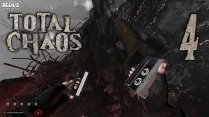 КЛАДБИЩЕ - Total Chaos #4