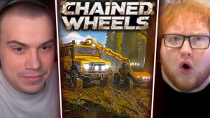 САСАВОТ и ХЕЛИН ИГРАЮТ В ОЧЕНЬ СЛОЖНУЮ ИГРУ Chained Wheels #1