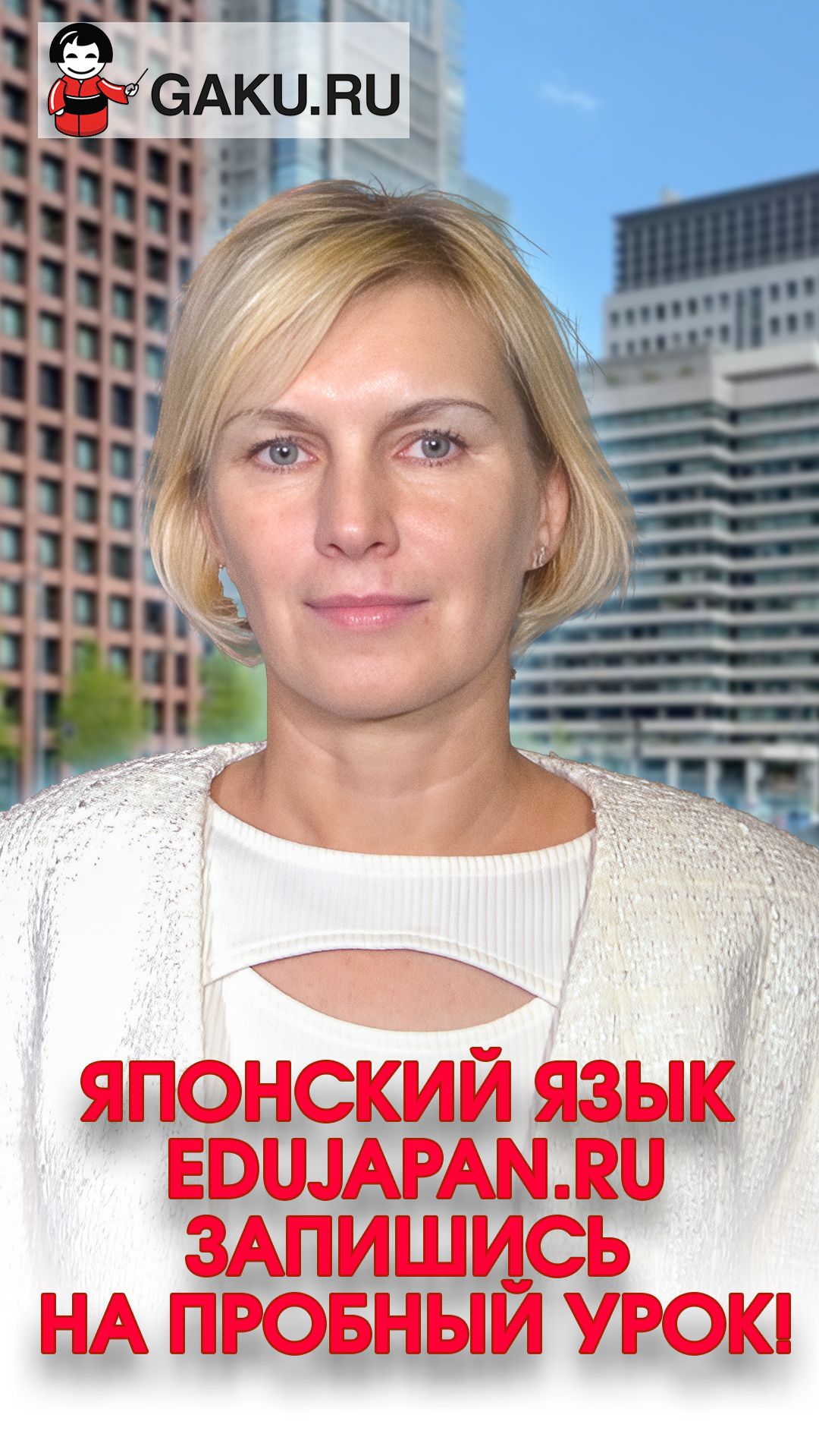 С каким уровнем японского языка нужно приезжать в Японию в 2026?