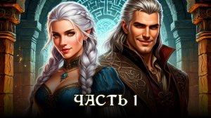 АУДИОКНИГА ПОЛНОСТЬЮ ★ ЧАСТЬ 1. КОШМАР НАЯВУ ★ Любовное фэнтези, драконы, орки, юмор, попаданцы