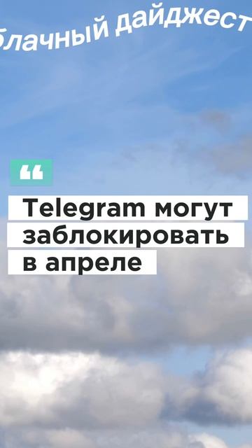 ☁️Облачный дайджест, 3 марта 2026