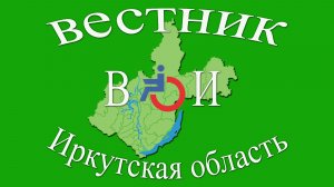 Открытые областные соревнования по бильярдному спорту среди лиц с ОВЗ