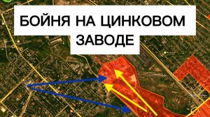 Прорыв в центр промзоны Константиновки! Бойня на заводе! Военные сводки 31.03.2026