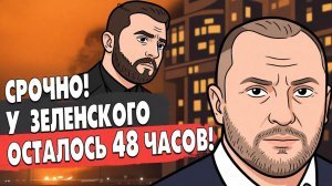 ШОК! ВОЙНА ЗА НЕФТЬ БУДЕТ ИДТИ ДО КОНЦА! НОВАЯ МОБИЛИЗАЦИЯ ОТ СЫРСКОГО!